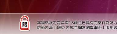 色美媚部落格本網站限定年滿18歲方可瀏覽